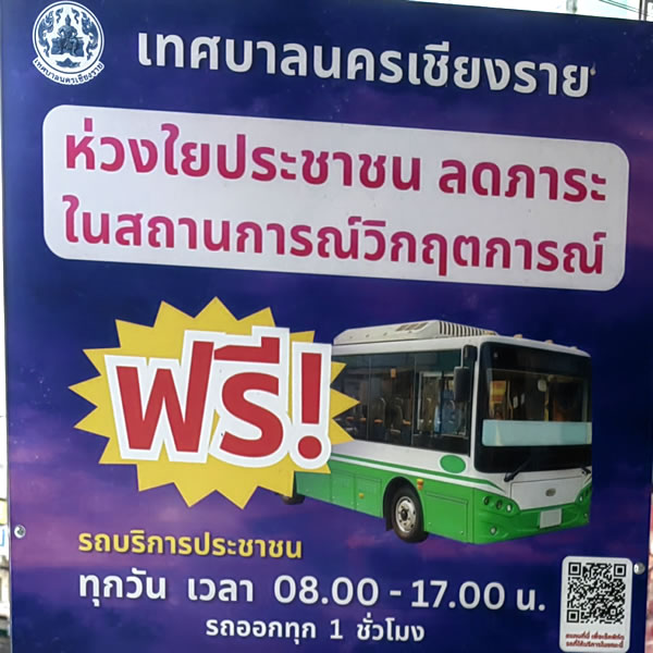 City Bus